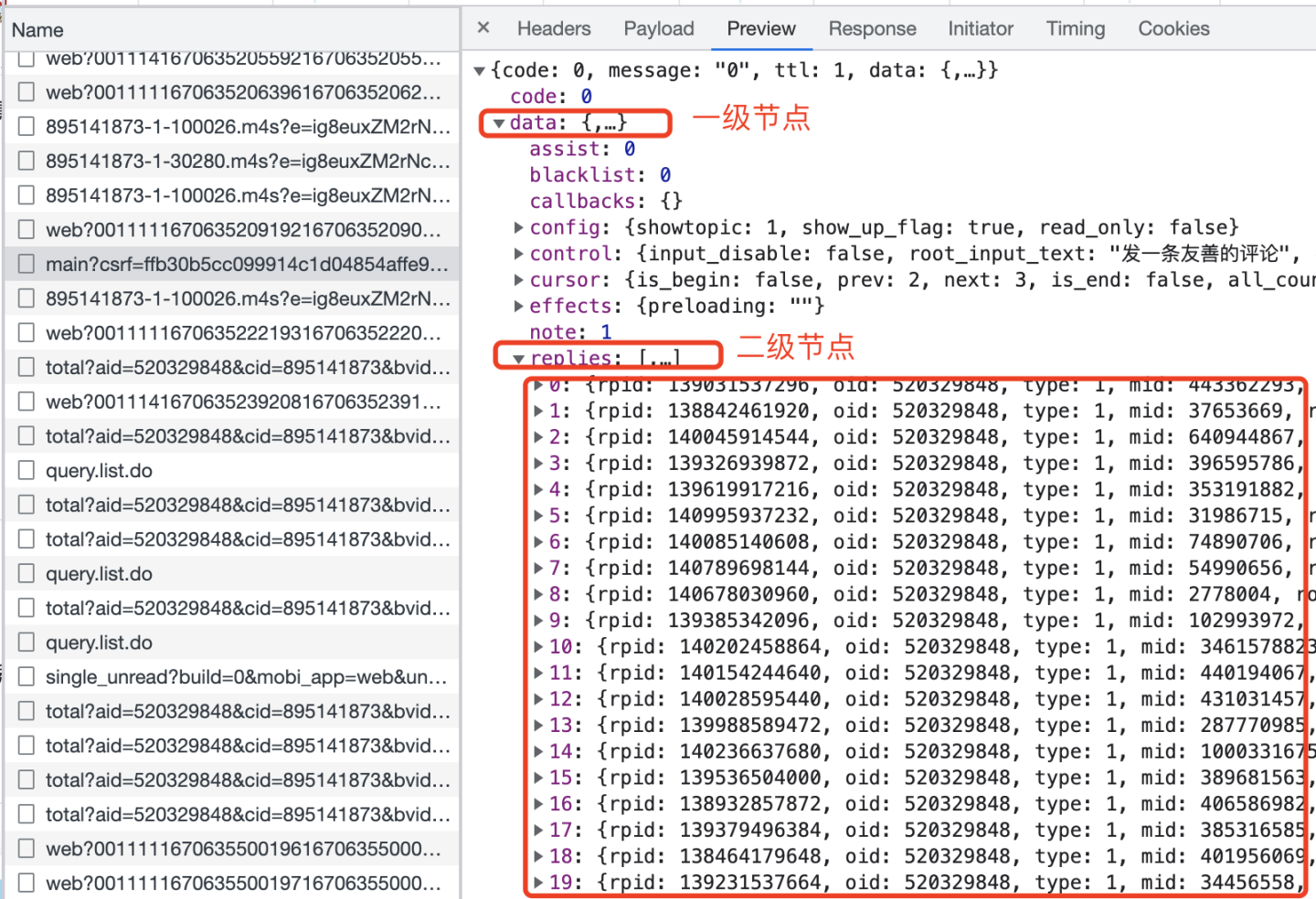 【2023最新B站评论爬虫】用python爬取上千条哔哩哔哩评论,第4张