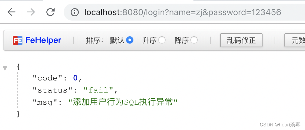 SpringBoot（五）SpringBoot事务,第8张