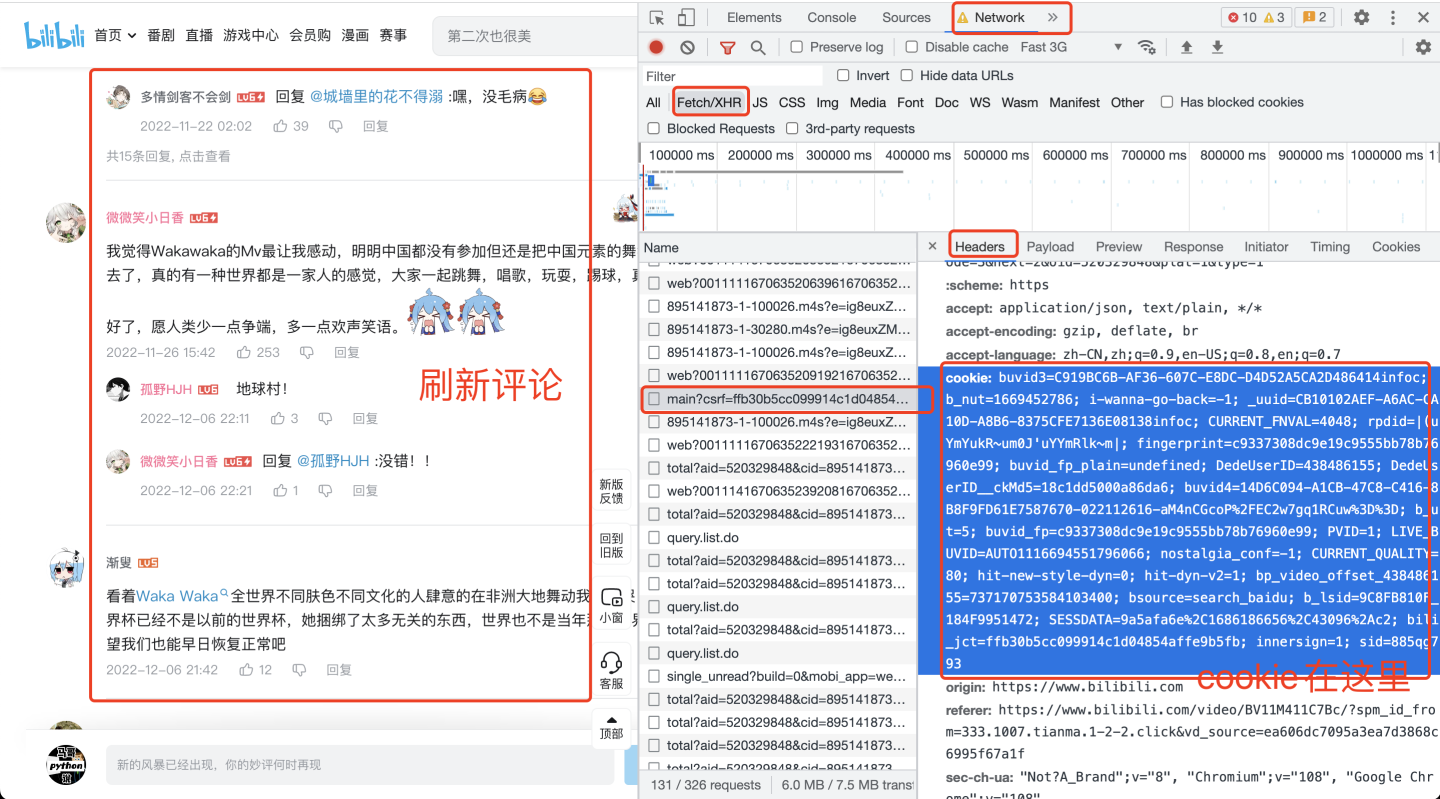 【2023最新B站评论爬虫】用python爬取上千条哔哩哔哩评论,第2张