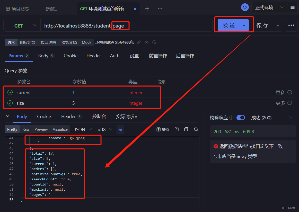 Mybatis-Plus详解(新建maven项目、查询所有信息、打印SQL日志、实现CRUD(增删改查)、分页、条件查询且分页，前后端分离式开发),在这里插入图片描述,第12张