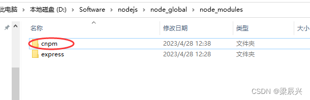 Node.js 下载与安装教程,在这里插入图片描述,第31张