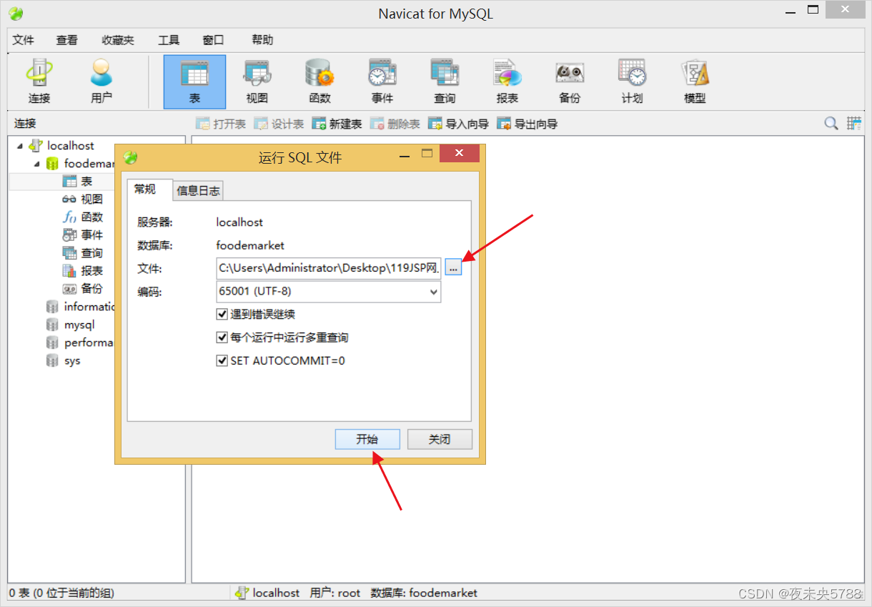 Navicat如何连接MySQL,第6张