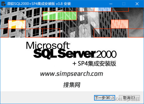 微软SQL2000+SP4集成安装版 v3.8 BY 少轻狂 [支持WIN10],第1张