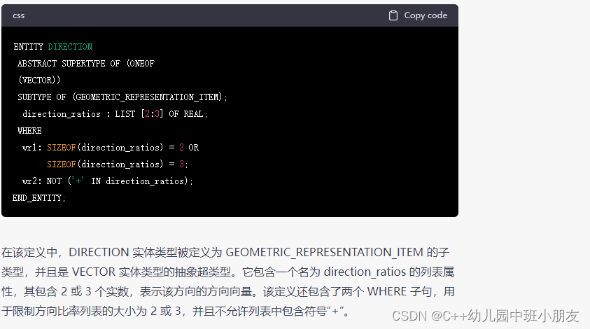 关于STEP文件格式的介绍,第7张