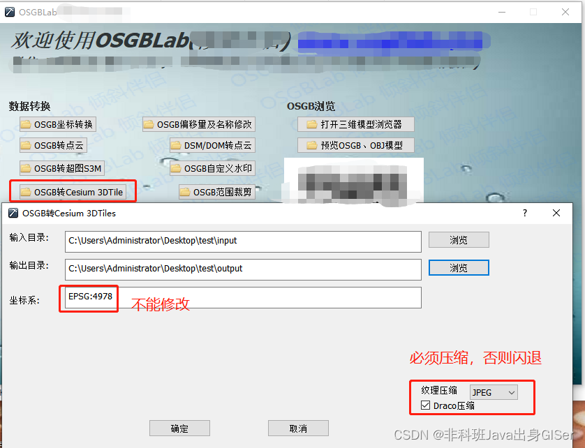 无人机斜影（倾斜摄影）数据（OSGB）转 Cesium 3dtile 数据归纳总结以及亲测可用示例,在这里插入图片描述,第24张