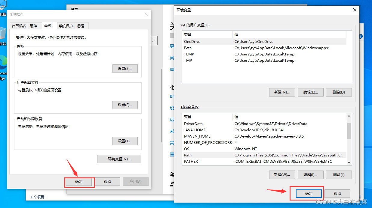 最新 MySQL 8.0.32 在Win10安装部署（详细）,点确定让配置生效,第31张