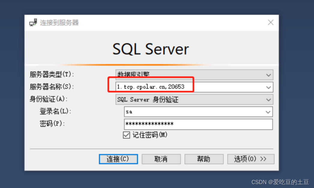 内网穿透实现在外远程SQL Server数据库 - Windows环境,第19张