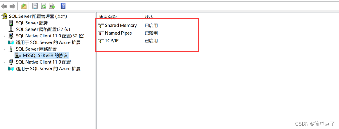 如何远程连接SQLServer数据库,第9张