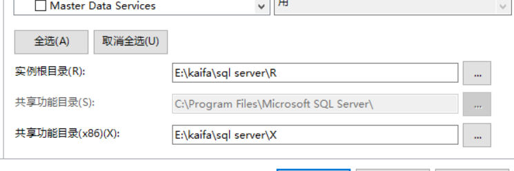 SQL Server2022安装教程,image-20230908092041043,第12张