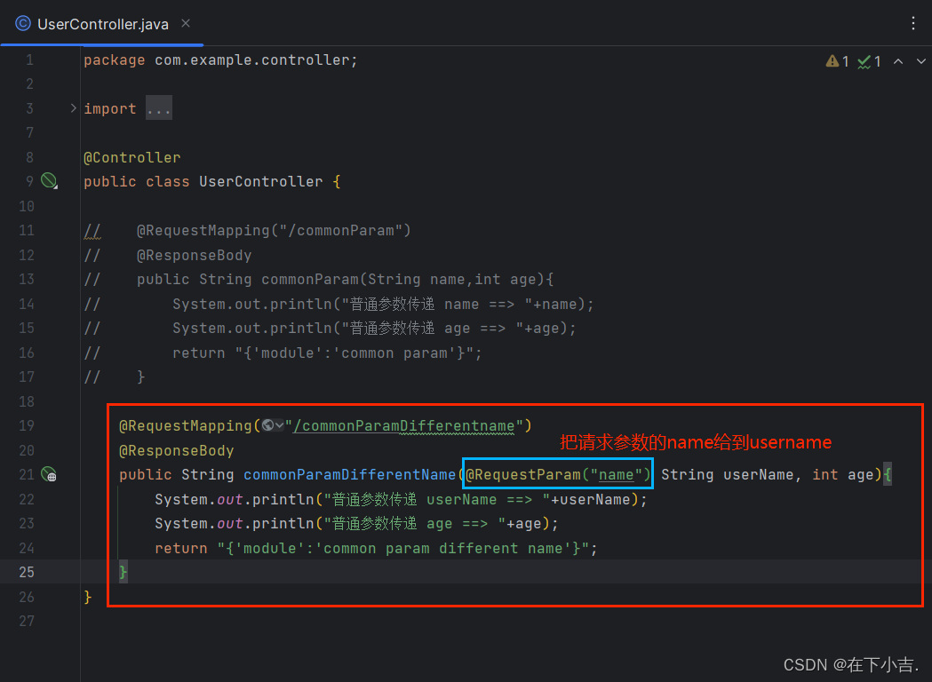 【SpringMVC篇】5种类型参数传递&&json数据传参,在这里插入图片描述,第2张