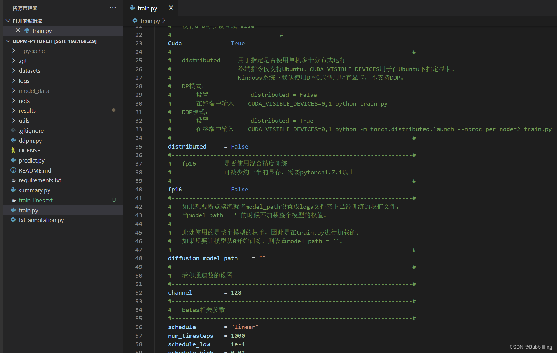 AIGC专栏1——Pytorch搭建DDPM实现图片生成,在这里插入图片描述,第9张