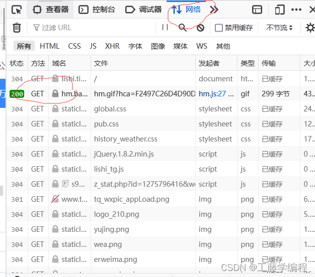 【Python】实现爬虫(完整版)，爬取天气数据并进行可视化分析,在这里插入图片描述,第3张