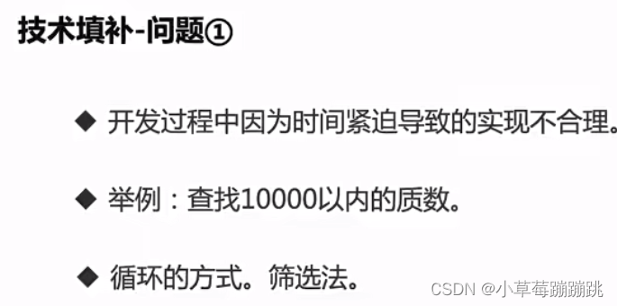 二、如何保证架构的质量、架构前期准备、技术填补与崩溃预防、系统重构,第11张