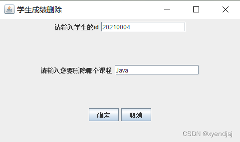 基于mysql+jdbc+java swing的学生成绩信息管理系统,第25张