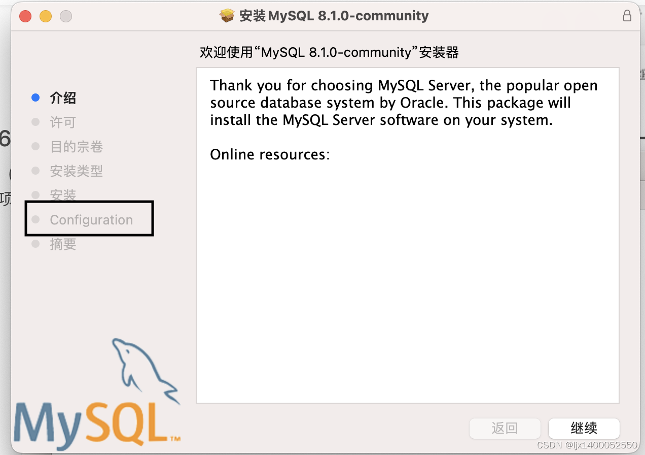 Mac 上如何安装Mysql？ 如何配置 Mysql？以及如何开启并使用MySQL,第5张