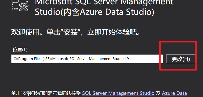 SQL Server2022安装教程,image-20230908114529431,第18张