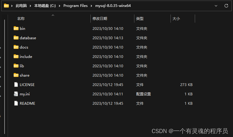 mysql-8.0.35-winx64 zip版安装教程,第3张