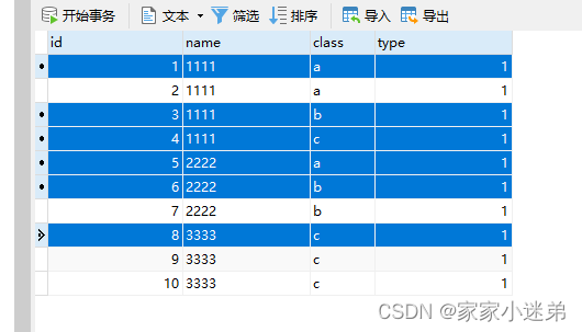 mysql表中删除重复记录，只保留一条记录的操作,在这里插入图片描述,第3张