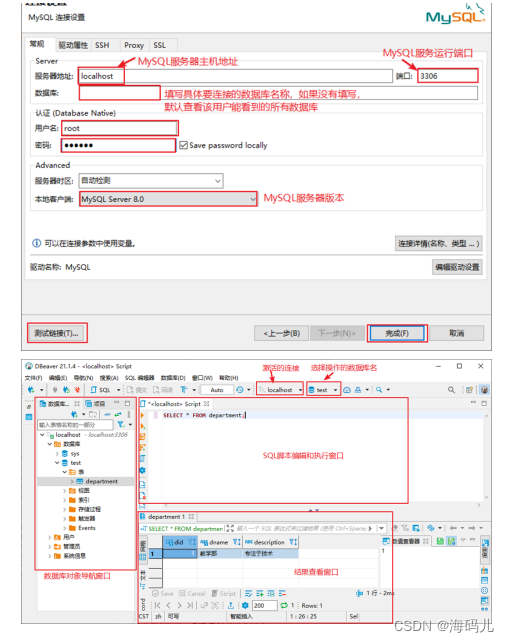 MySQL安装与环境搭建——超详细教程,在这里插入图片描述,第42张