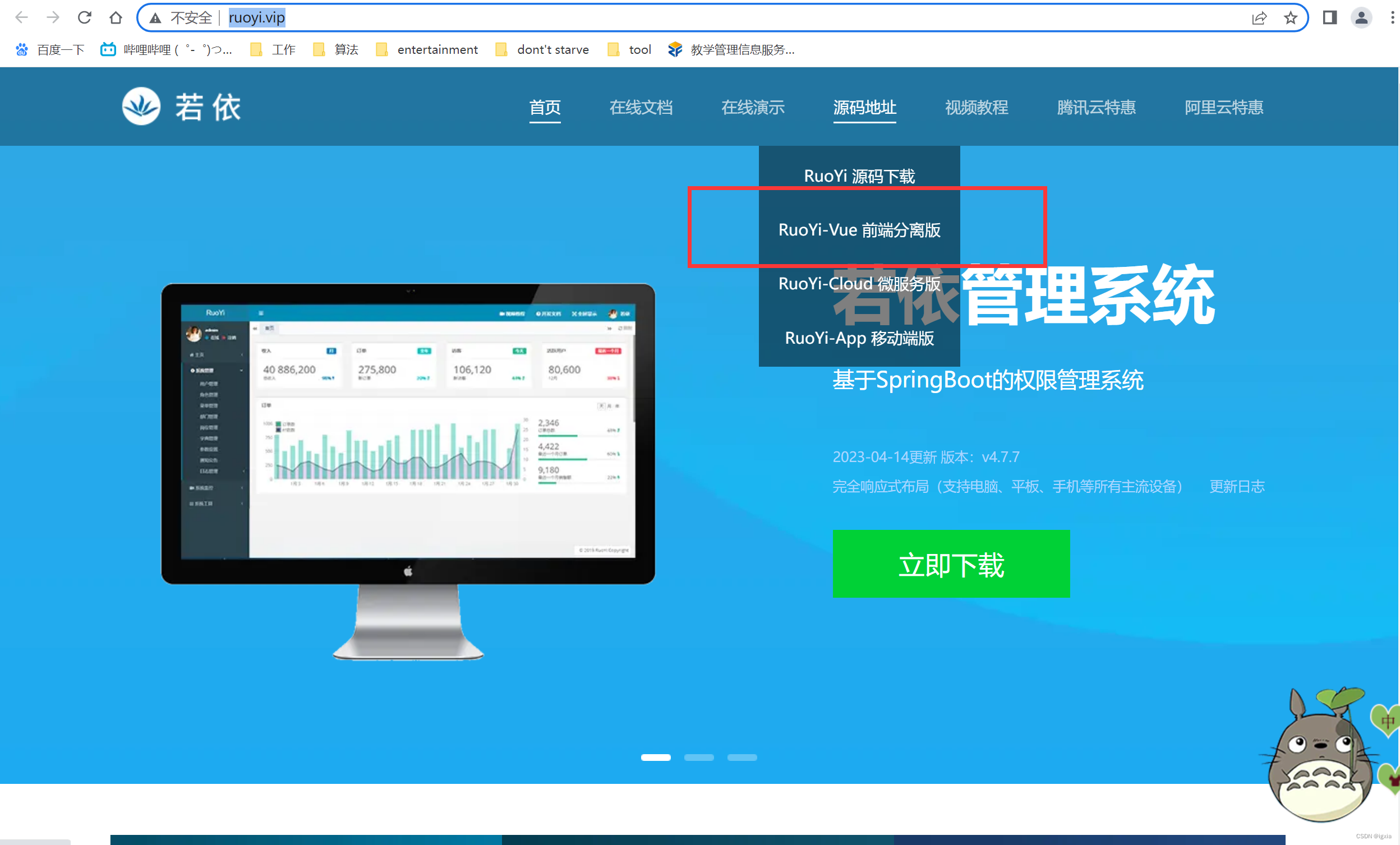 若依框架（一）使用若依框架从0到1快速搭建springboot + vue 项目,在这里插入图片描述,第1张