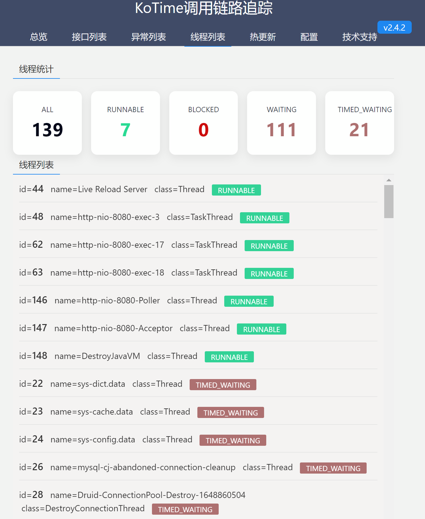 基于Ko-time的Springboot单体化调用链追踪实践,第6张