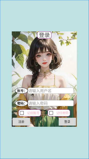 Android实现登录注册功能,login1.png,第1张