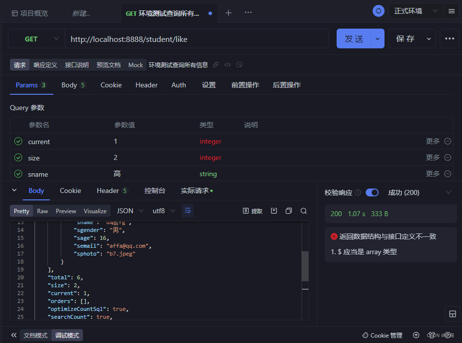 Mybatis-Plus详解(新建maven项目、查询所有信息、打印SQL日志、实现CRUD(增删改查)、分页、条件查询且分页，前后端分离式开发),在这里插入图片描述,第14张