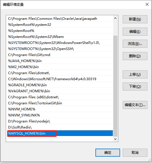 Windows 安装 MySQL 8.1 (图文教程),MySQL 环境变量配置,第10张