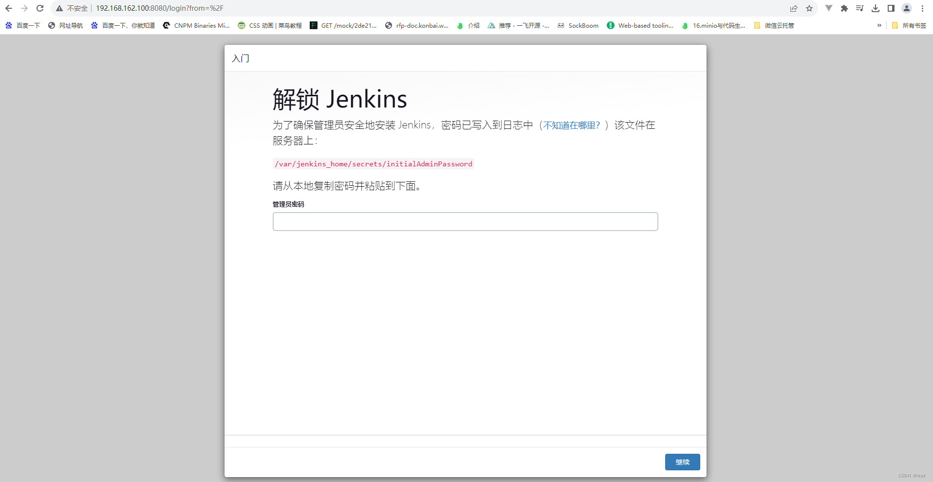 详解如何使用Jenkins一键打包部署SpringBoot项目,第3张