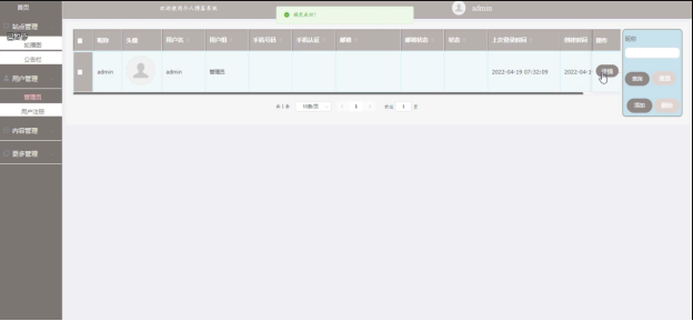 （附源码）基于Spring Boot的个人博客系统的设计与实现毕业设计271611,第21张