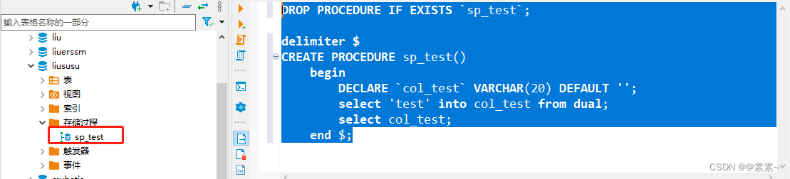 Mysql 创建存储过程和函数及各种例子,在这里插入图片描述,第6张