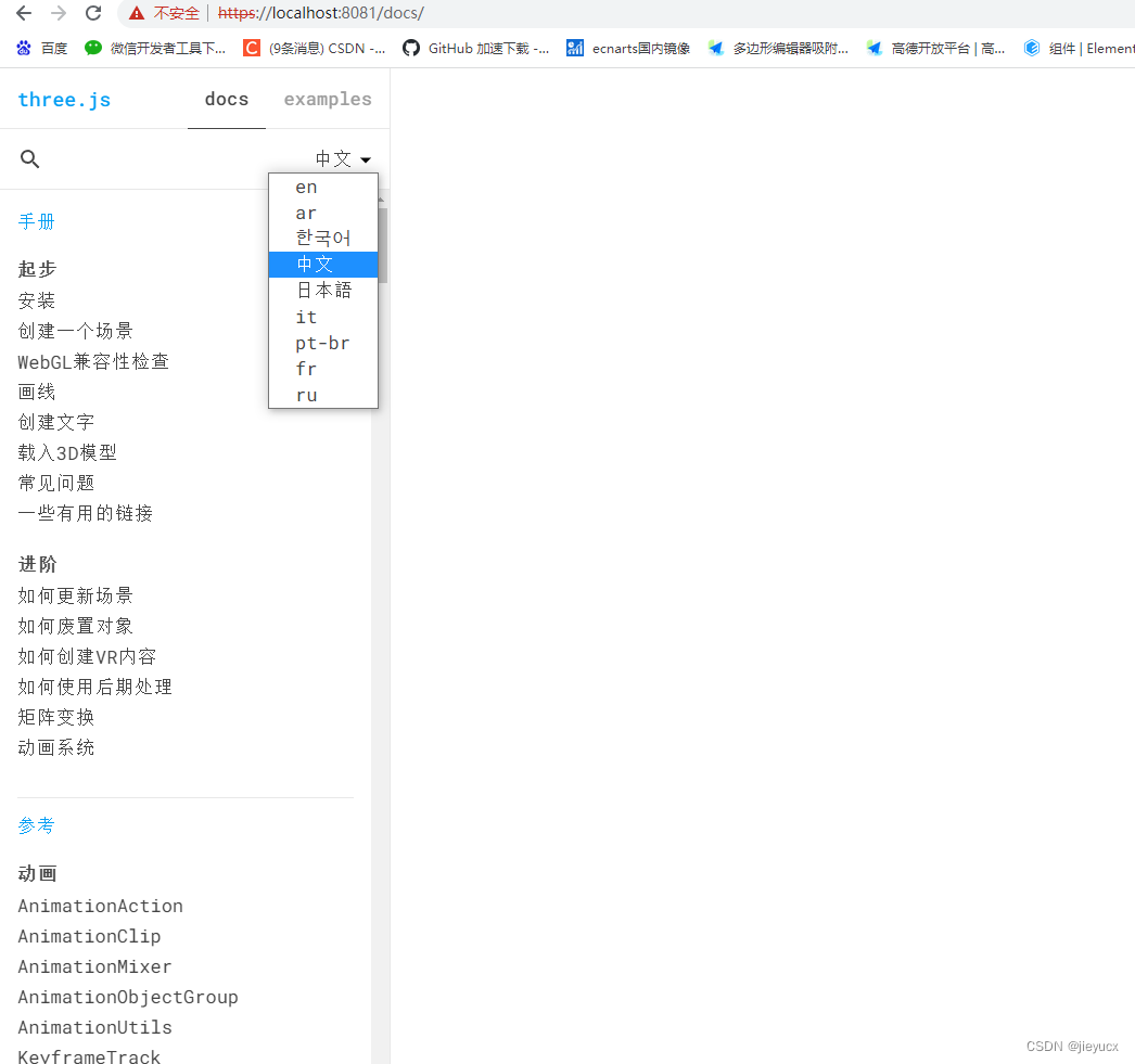 Three.js3D可视化介绍，以及本地搭建three.js官网,在这里插入图片描述,第12张