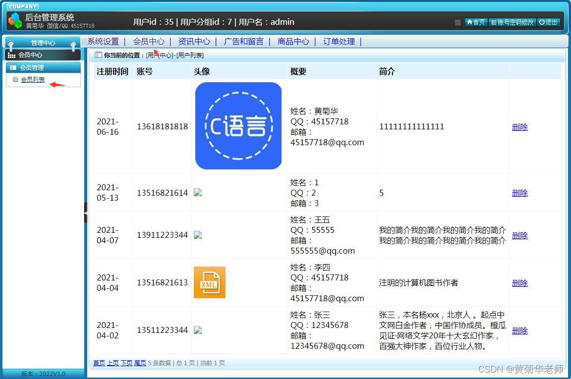 基于Springboot在线订水送水商城系统设计与实现,第15张