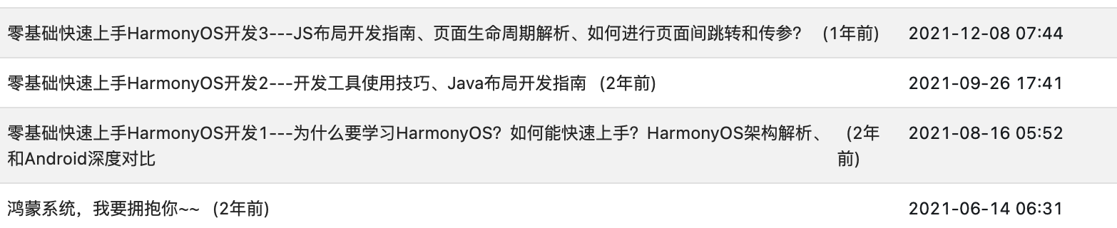 零基础快速上手HarmonyOS ArkTS开发1---运行Hello World、ArkTS开发语言介绍,第1张