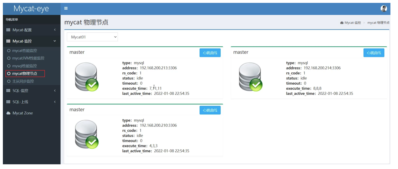 MySQL-分库分表详解（七）,第12张