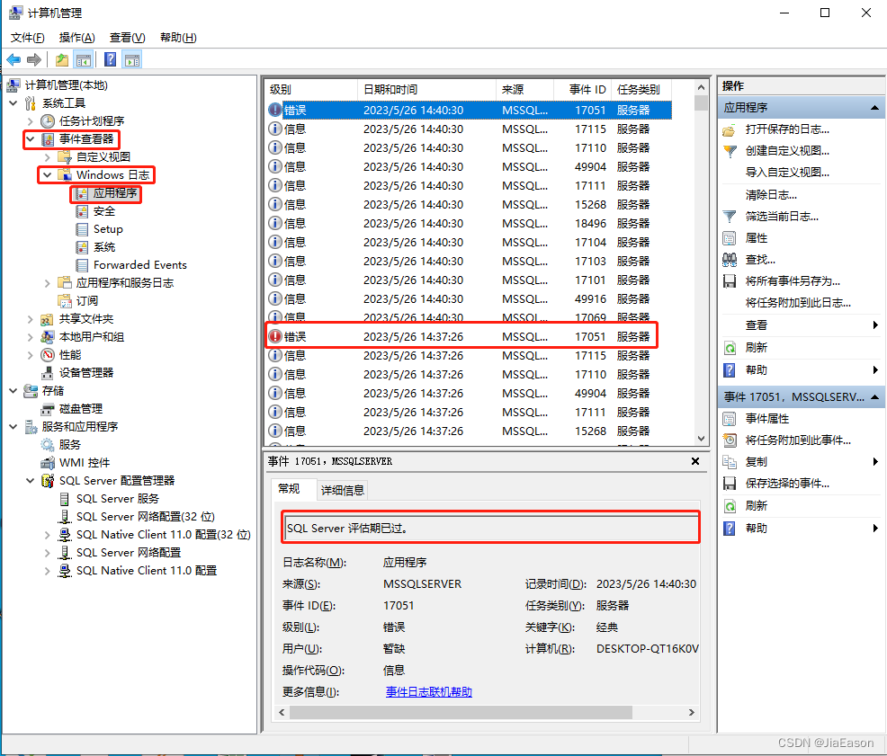 在与 SQL Server 建立连接时出现与网络相关的或特定于实例的错误(从问题分析到解决方案),第2张