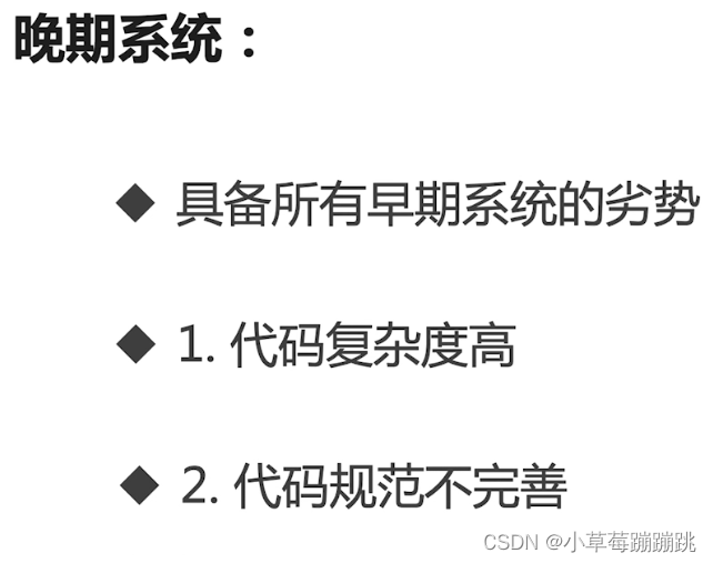 二、如何保证架构的质量、架构前期准备、技术填补与崩溃预防、系统重构,第33张