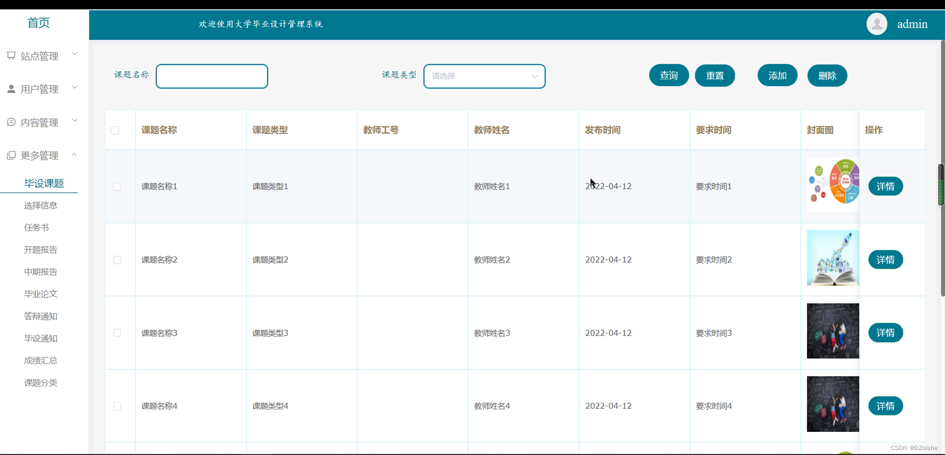 （附源码）spring boot大学毕业设计管理系统 毕业设计 030945,第20张