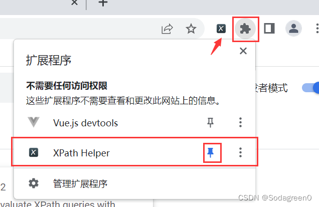 XPath的安装与使用,在这里插入图片描述,第6张