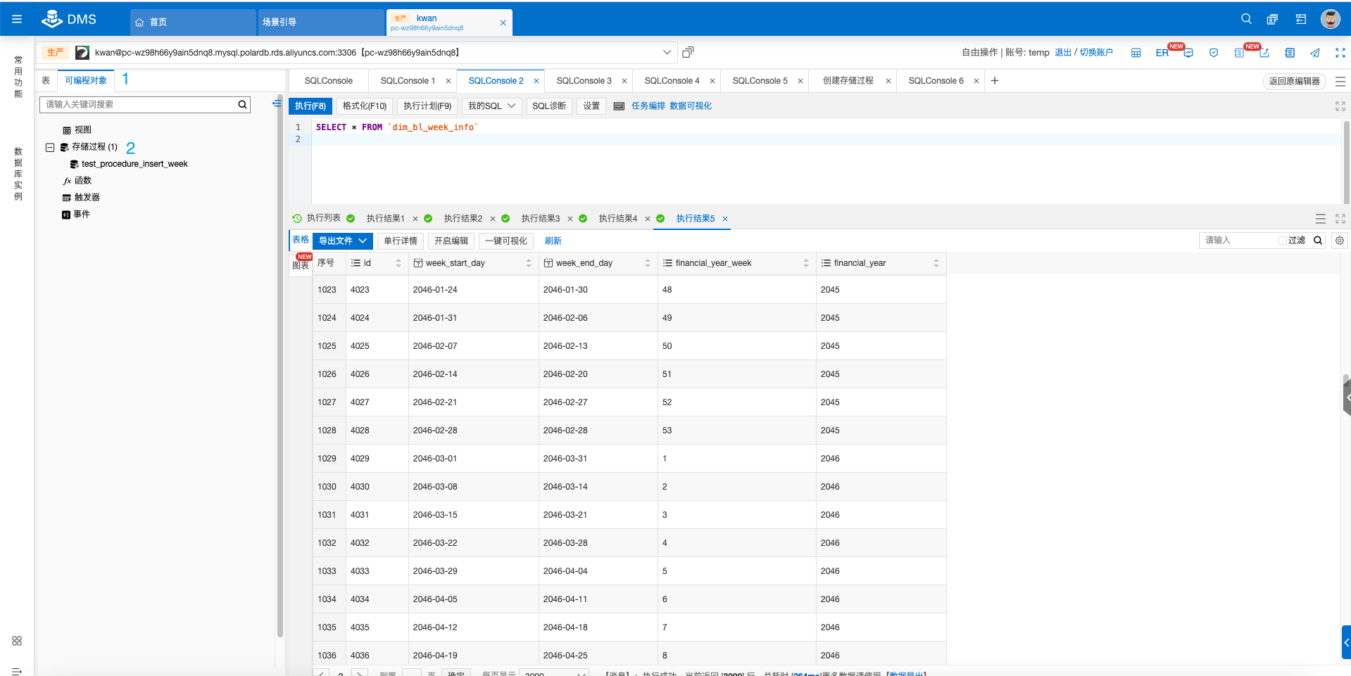 【MySQL系列】PolarDB入门使用,image-20231123111448774,第22张