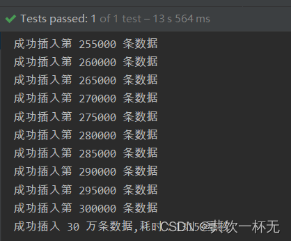 Java怎么实现几十万条数据插入(30万条数据插入MySQL仅需13秒),在这里插入图片描述,第10张