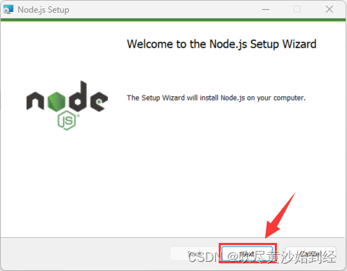 Windows安装node.js教程,在这里插入图片描述,第2张