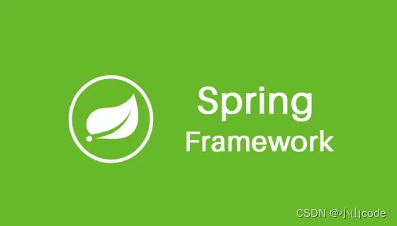 【Spring面试题】第十期：框架篇之Spring Framework，每周10道，学废拿捏面试官~,第2张