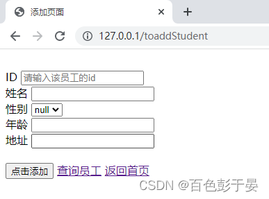 通过HTML网页对mysql数据库进行增删改查(CRUD实例),第40张