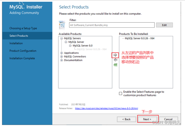 MySQL安装与环境搭建——超详细教程,在这里插入图片描述,第16张