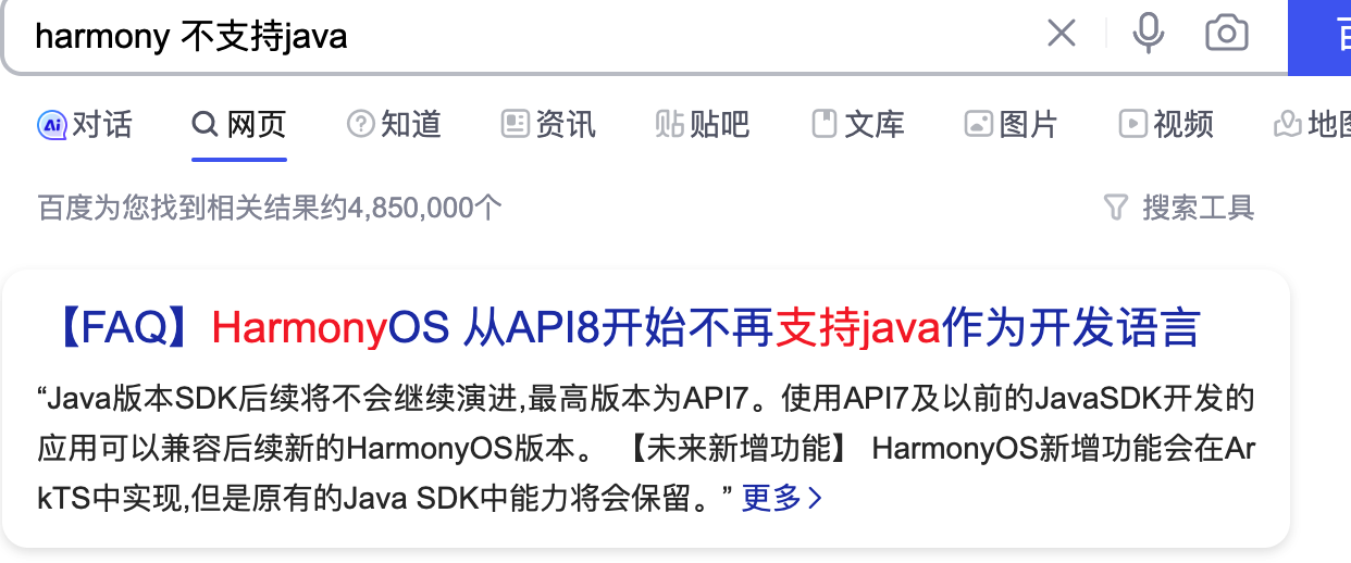 零基础快速上手HarmonyOS ArkTS开发1---运行Hello World、ArkTS开发语言介绍,第6张