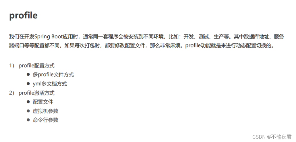 《springboot使用篇》——只为使用，一篇就够,8393c2cfb0cf4ebf8b1839252e7ea5da.png,第13张