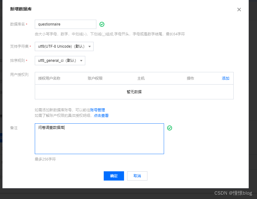 【腾讯云 TDSQL-C Serverless 产品体验】基于TDSQL-C 存储爬取的QQ音乐歌单数据,在这里插入图片描述,第6张