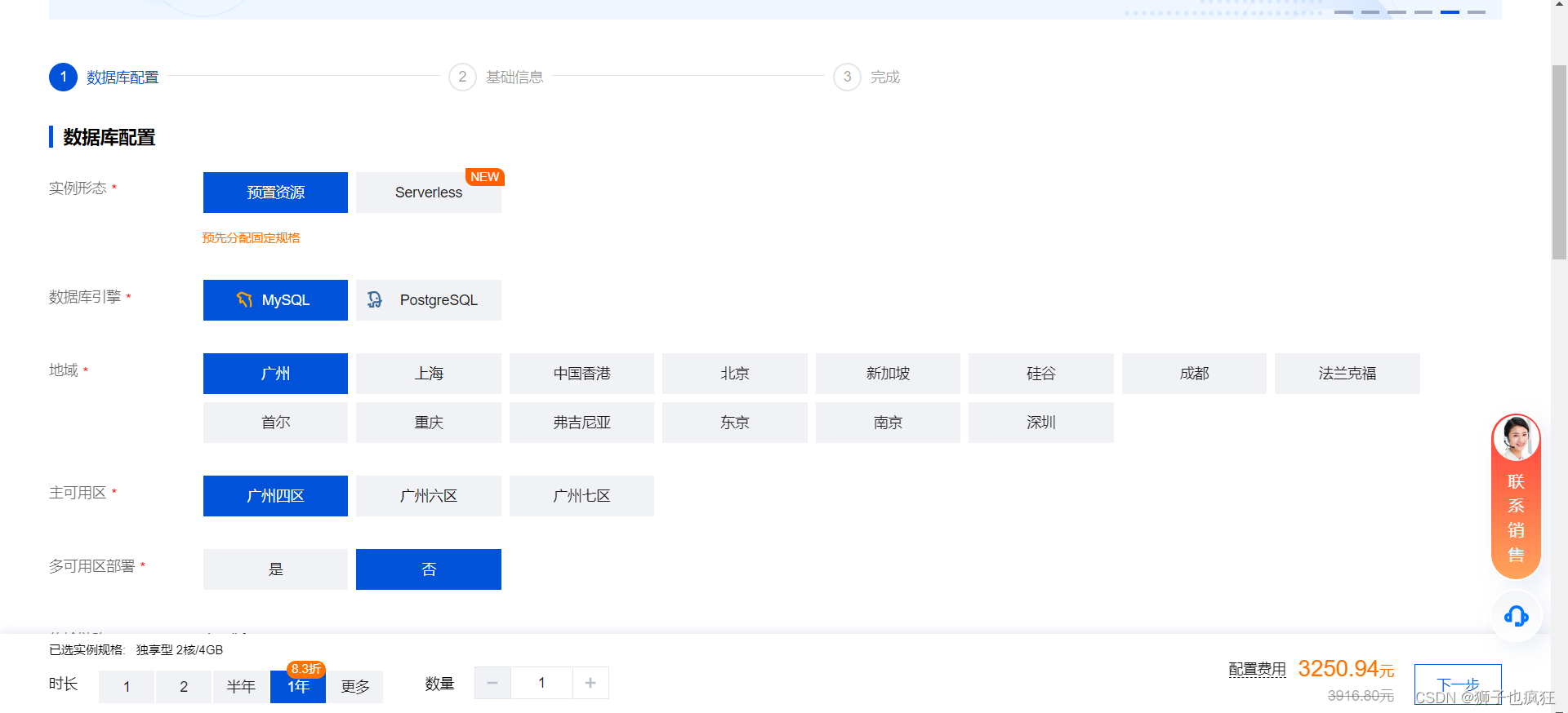 【腾讯云 TDSQL-C Serverless 产品体验】| 实战分享,在这里插入图片描述,第3张