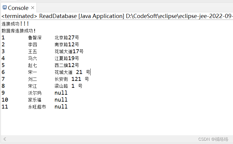 Java连接SQL Server数据库的详细操作流程,在这里插入图片描述,第12张